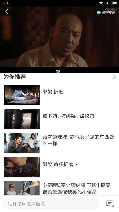 在线国产视频观看,在线观看潮流解析